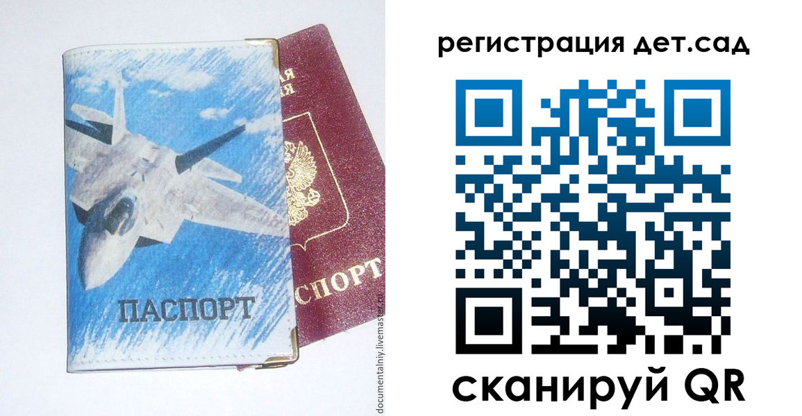 временная регистрация 2025 в Ишимбае
