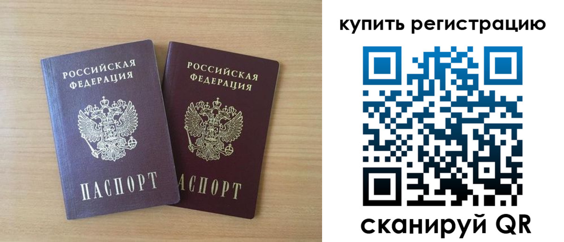 где прописаться в Ишимбае