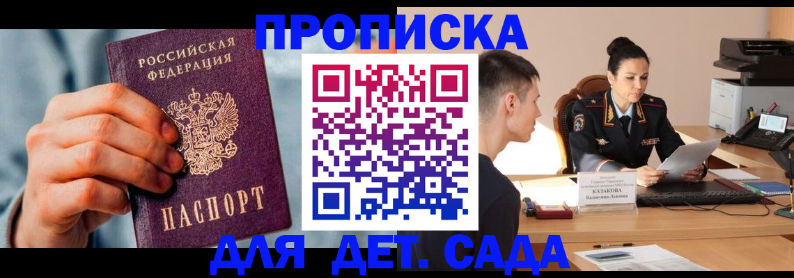 временная регистрация для всех в Ишимбае