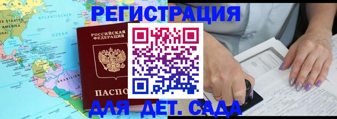 временная регистрация недорого в Ишимбае
