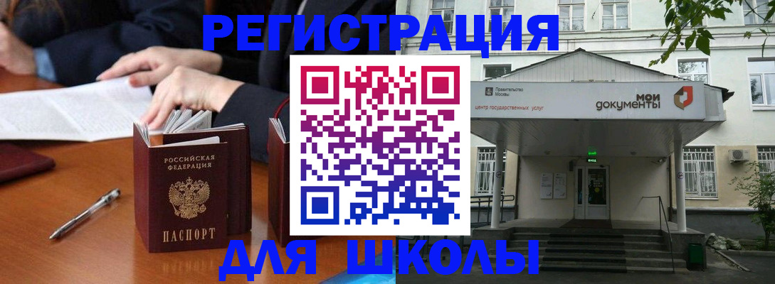 временная прописка в Ишимбае