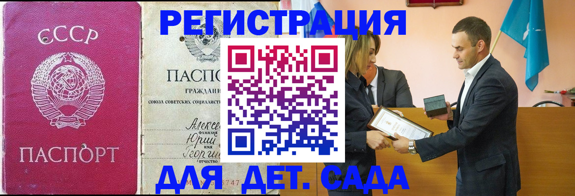 прописка ребенка в Ишимбае
