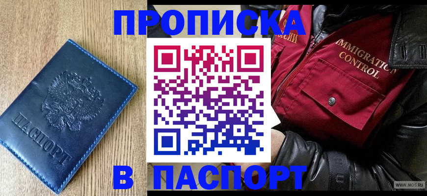 временная регистрация собственник в Ишимбае