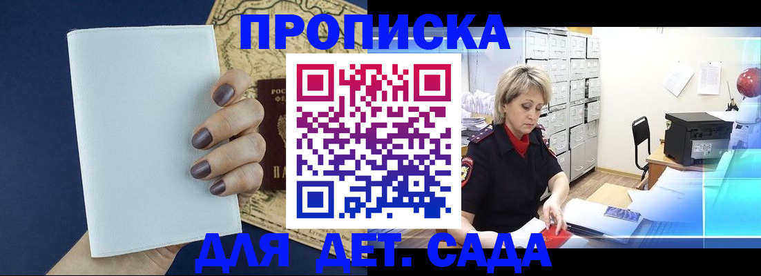 временная регистрация гарантия в Ишимбае