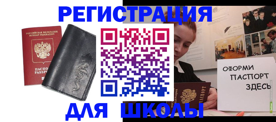 временная регистрация поиск в Ишимбае