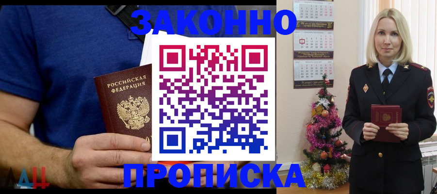 временная регистрация для всех в Ишимбае