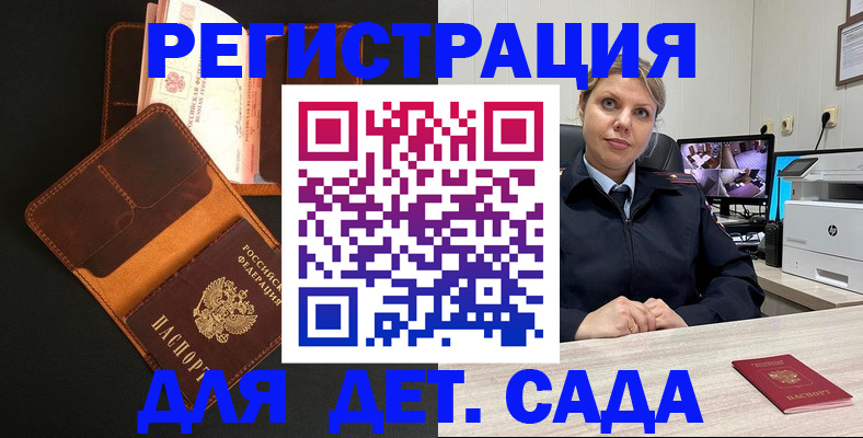временная прописка в Ишимбае