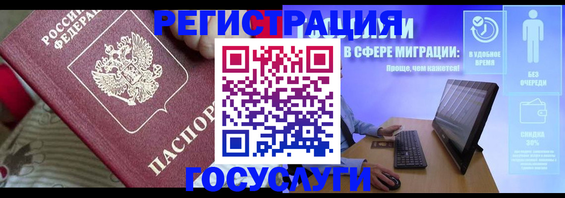 регистрация в Ишимбае