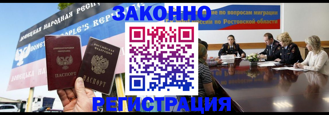 прописка 2025 в Ишимбае